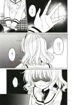 Page 15 of SharoKime