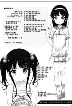 Page 21 of Ero-hon Sutetara Onnanoko ga Ie ni Kita