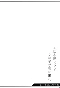 Page 23 of Ero-hon Sutetara Onnanoko ga Ie ni Kita