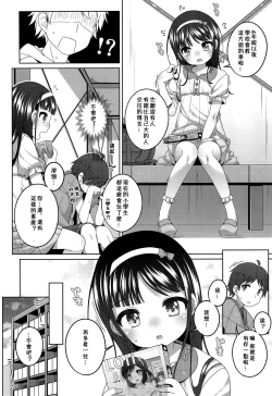 Page 7 of Ero-hon Sutetara Onnanoko ga Ie ni Kita
