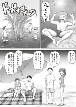 Page 33 of Amarimonotachi -