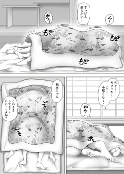 Page 81 of Amarimonotachi -