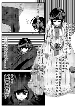 Page 23 of Crimson Witch 2