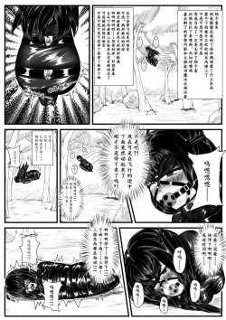 Page 7 of Crimson Witch 2