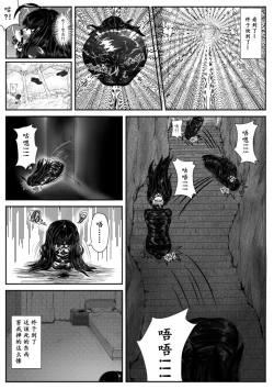 Page 9 of Crimson Witch 2