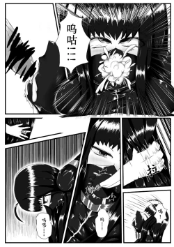 Page 12 of Crimson Witch 1