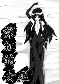 Page 1 of Crimson Witch 1