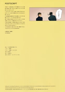 Page 31 of Uchi no Meishimai ga Yuuwaku Shite Kuru.