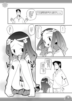 Page 2 of Seiteki Kyouiku My Angel