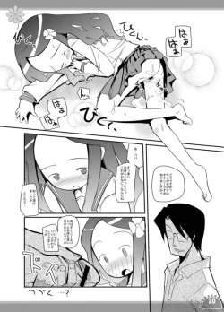 Page 6 of Seiteki Kyouiku My Angel