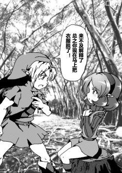 Page 2 of Zelda Kenja Shinpan