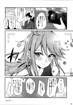 Page 21 of Megumi-iro.