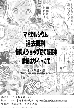 Page 22 of Hakuchuumu