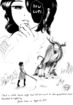 Page 23 of Hakuchuumu