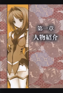 Page 7 of Choukou Sennin Haruka visual fanbook