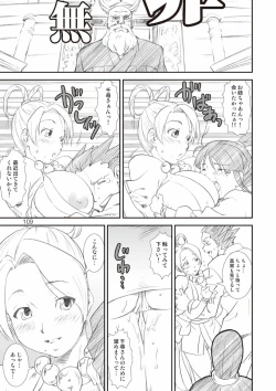 Page 109 of Kikan Yumi Ichirou Soushuuhen + Gamma