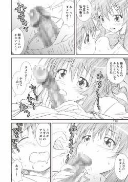Page 116 of Kikan Yumi Ichirou Soushuuhen + Gamma