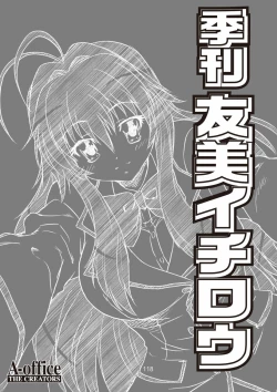 Page 118 of Kikan Yumi Ichirou Soushuuhen + Gamma