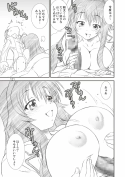 Page 121 of Kikan Yumi Ichirou Soushuuhen + Gamma