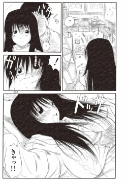 Page 137 of Kikan Yumi Ichirou Soushuuhen + Gamma