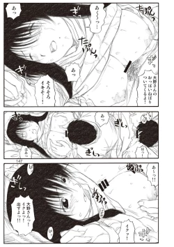 Page 147 of Kikan Yumi Ichirou Soushuuhen + Gamma