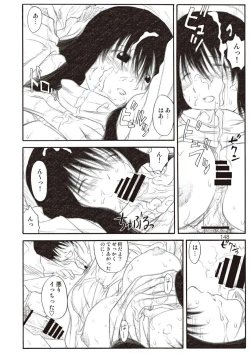 Page 148 of Kikan Yumi Ichirou Soushuuhen + Gamma