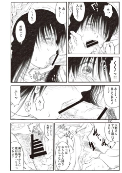 Page 150 of Kikan Yumi Ichirou Soushuuhen + Gamma