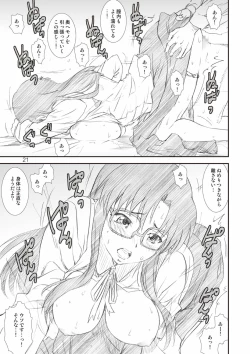 Page 21 of Kikan Yumi Ichirou Soushuuhen + Gamma