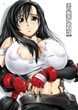 Page 3 of Kikan Yumi Ichirou Soushuuhen + Gamma