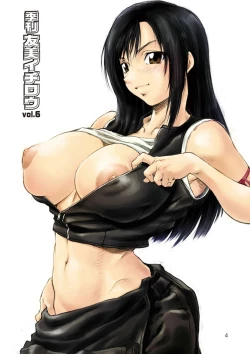 Page 4 of Kikan Yumi Ichirou Soushuuhen + Gamma