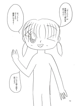 Page 72 of Kikan Yumi Ichirou Soushuuhen + Gamma