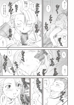 Page 91 of Kikan Yumi Ichirou Soushuuhen + Gamma