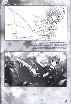 Page 21 of Sakura no Utaofficial artbook
