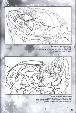 Page 41 of Sakura no Utaofficial artbook