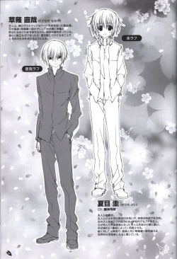 Page 52 of Sakura no Utaofficial artbook