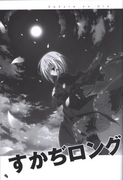 Page 62 of Sakura no Utaofficial artbook
