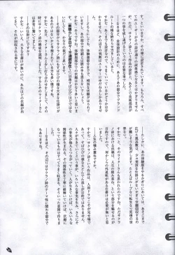 Page 64 of Sakura no Utaofficial artbook