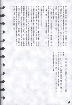 Page 67 of Sakura no Utaofficial artbook