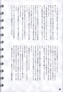 Page 69 of Sakura no Utaofficial artbook