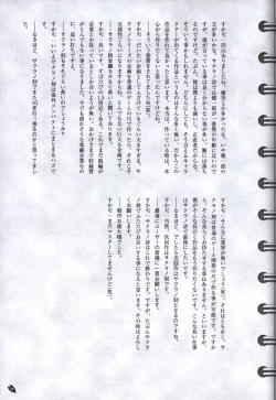 Page 72 of Sakura no Utaofficial artbook
