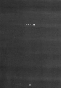 Page 27 of Gekka Shoujo 2