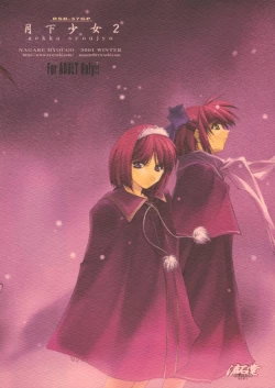 Page 40 of Gekka Shoujo 2