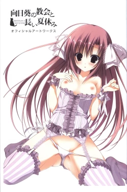 Page 2 of Himawari no Kyoukai to Nagai Natsuyasumi official artbook