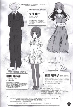 Page 39 of Himawari no Kyoukai to Nagai Natsuyasumi official artbook