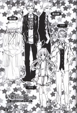 Page 54 of Ikinari Anata ni Koishiteiru official artbook