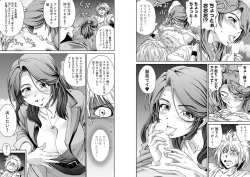 Page 16 of Bangyakko!