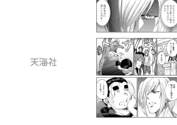 Page 42 of Bangyakko!