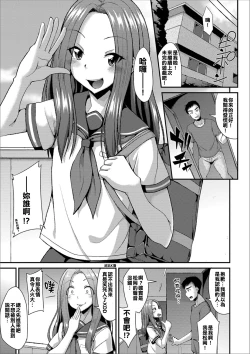 Page 6 of Miwaku no Seifuku