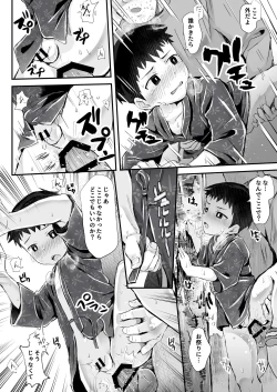 Page 26 of Matsuri ni Ittara xxx!