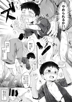 Page 31 of Matsuri ni Ittara xxx!